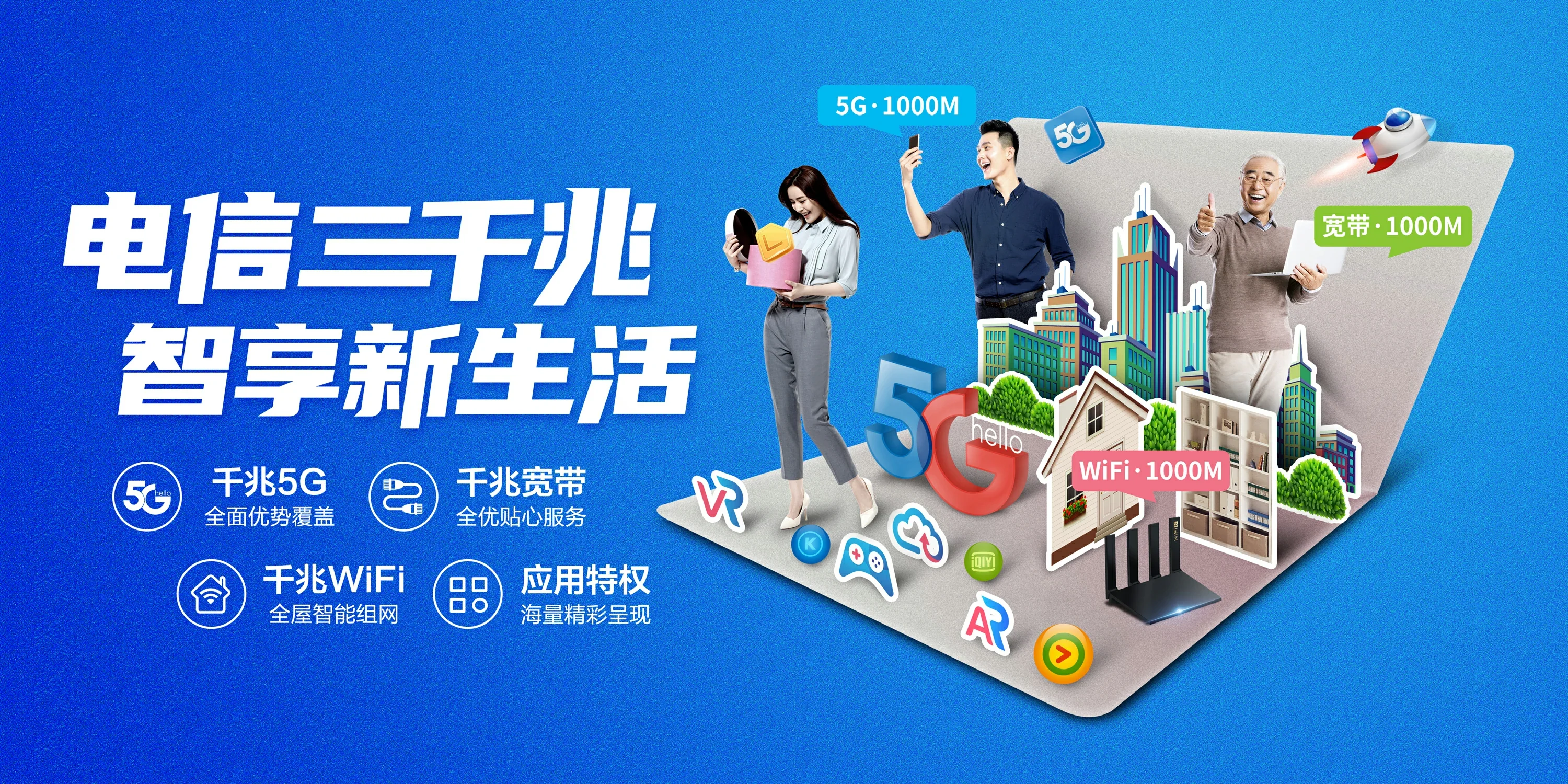 中国电信 黔西电信宽带 宽带套餐